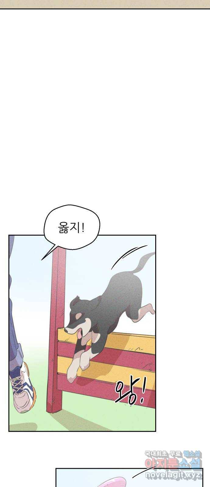 개와 사람의 시간 5화 50