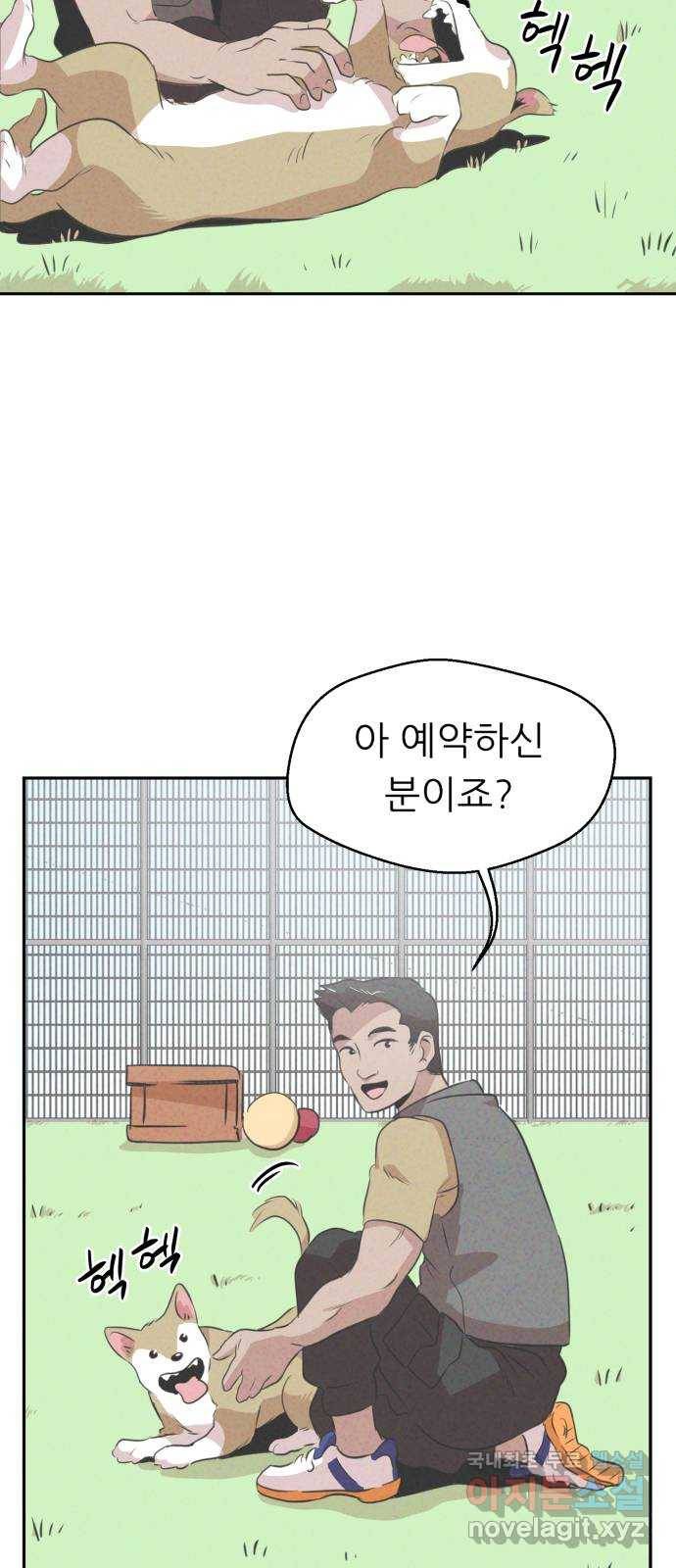 개와 사람의 시간 5화 52