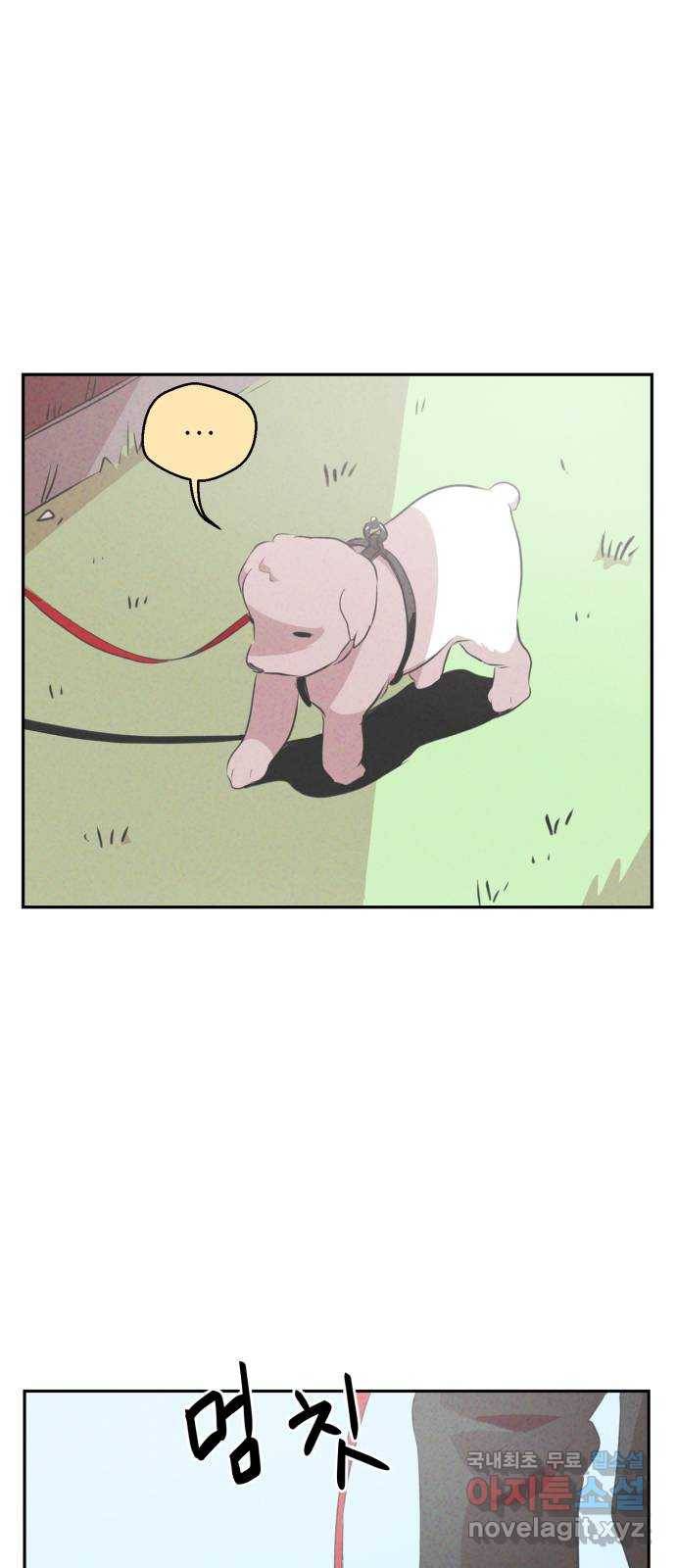 개와 사람의 시간 5화 58