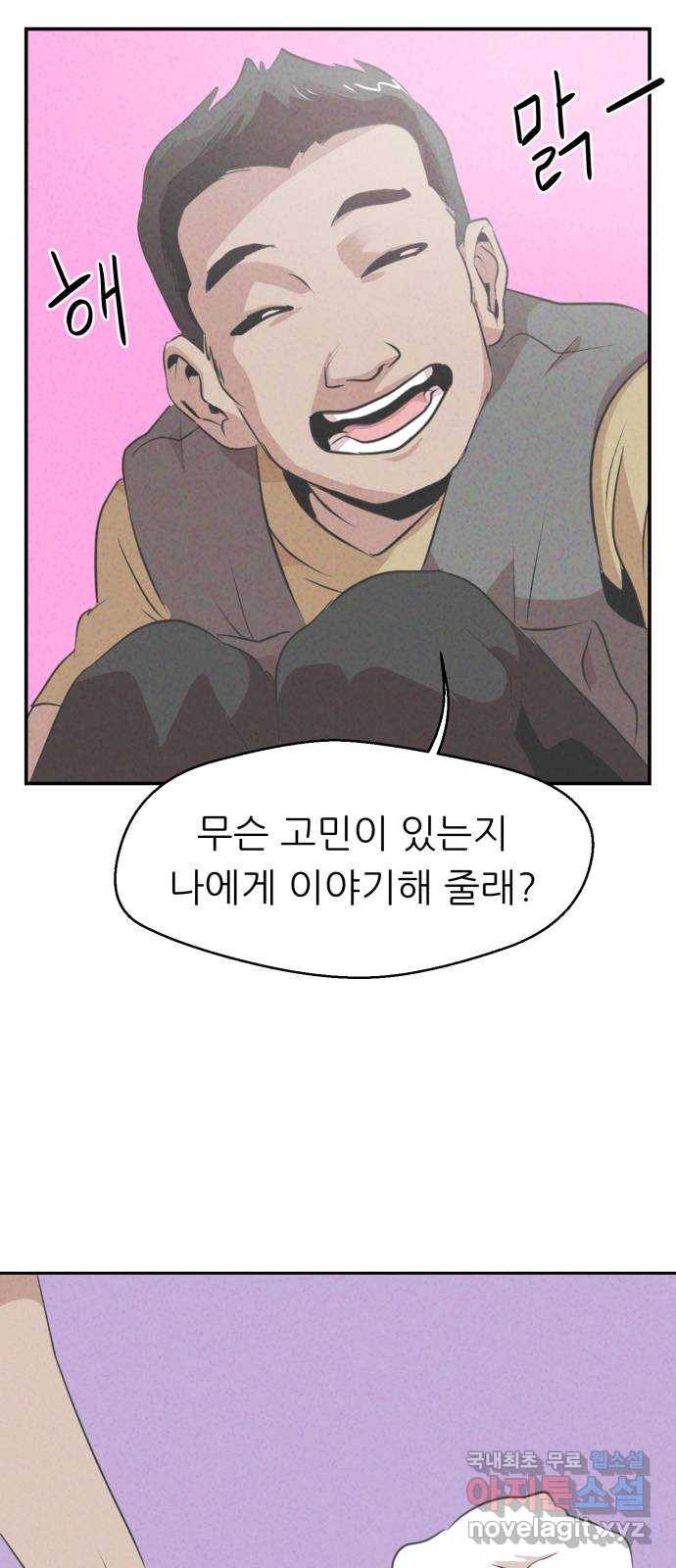개와 사람의 시간 5화 62