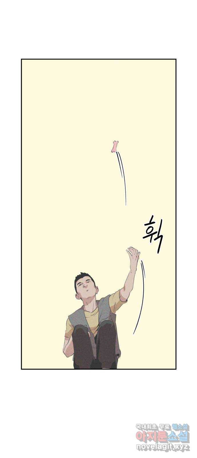 개와 사람의 시간 5화 66