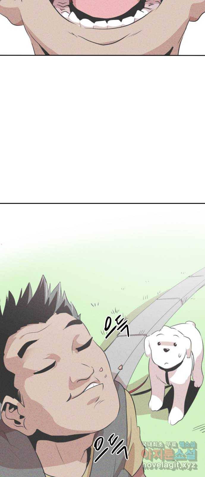 개와 사람의 시간 5화 69