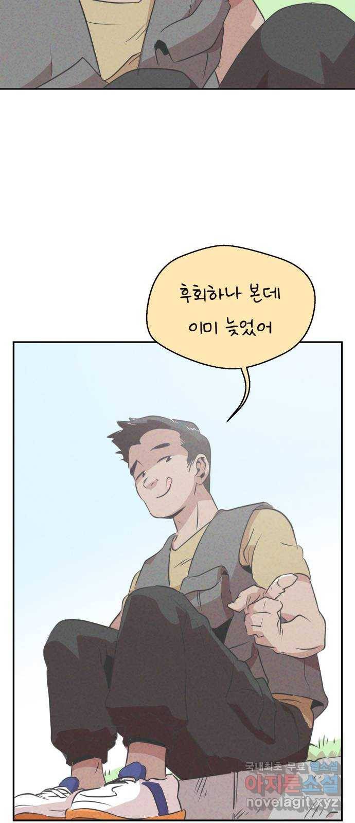 개와 사람의 시간 5화 70