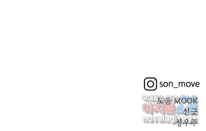 개와 사람의 시간 5화 72