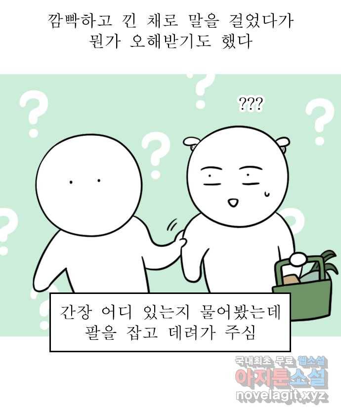 독립일기 시즌2 74화 무선 이어폰 적응기 8