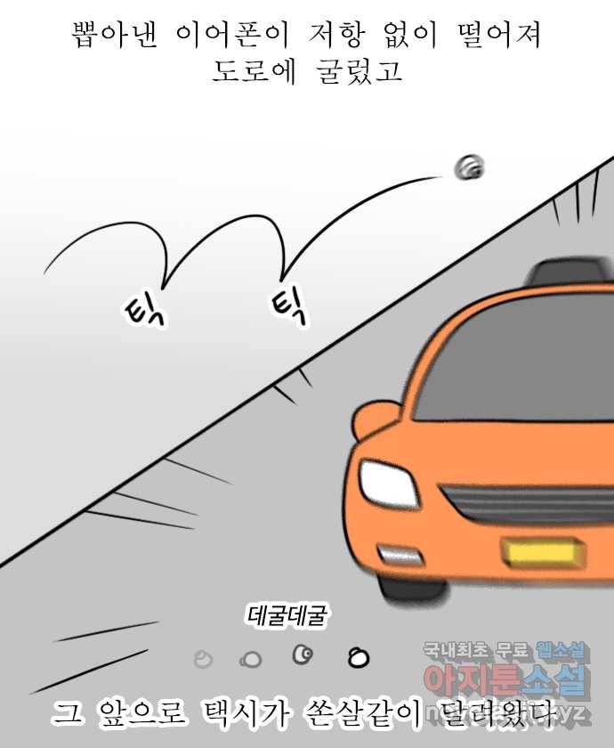 독립일기 시즌2 74화 무선 이어폰 적응기 13
