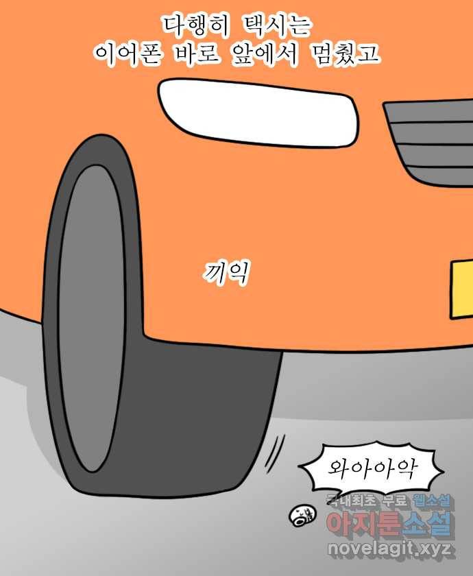 독립일기 시즌2 74화 무선 이어폰 적응기 15