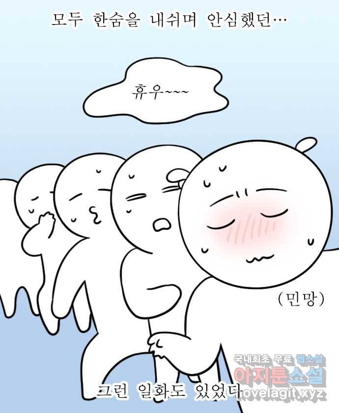 독립일기 시즌2 74화 무선 이어폰 적응기 16