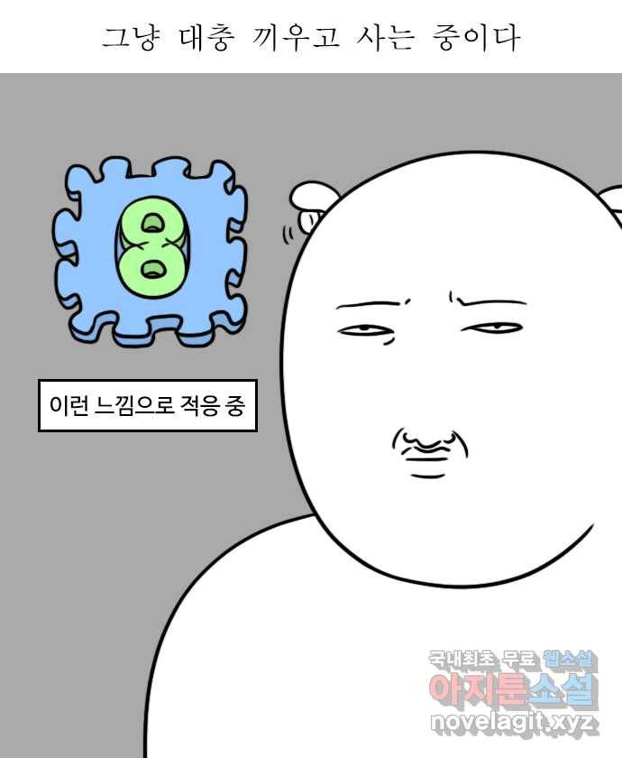 독립일기 시즌2 74화 무선 이어폰 적응기 18