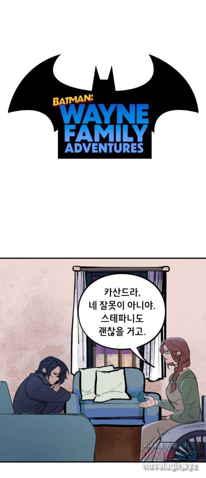 배트맨: 웨인 패밀리 어드벤처 33화. 바디랭귀지(2) 1