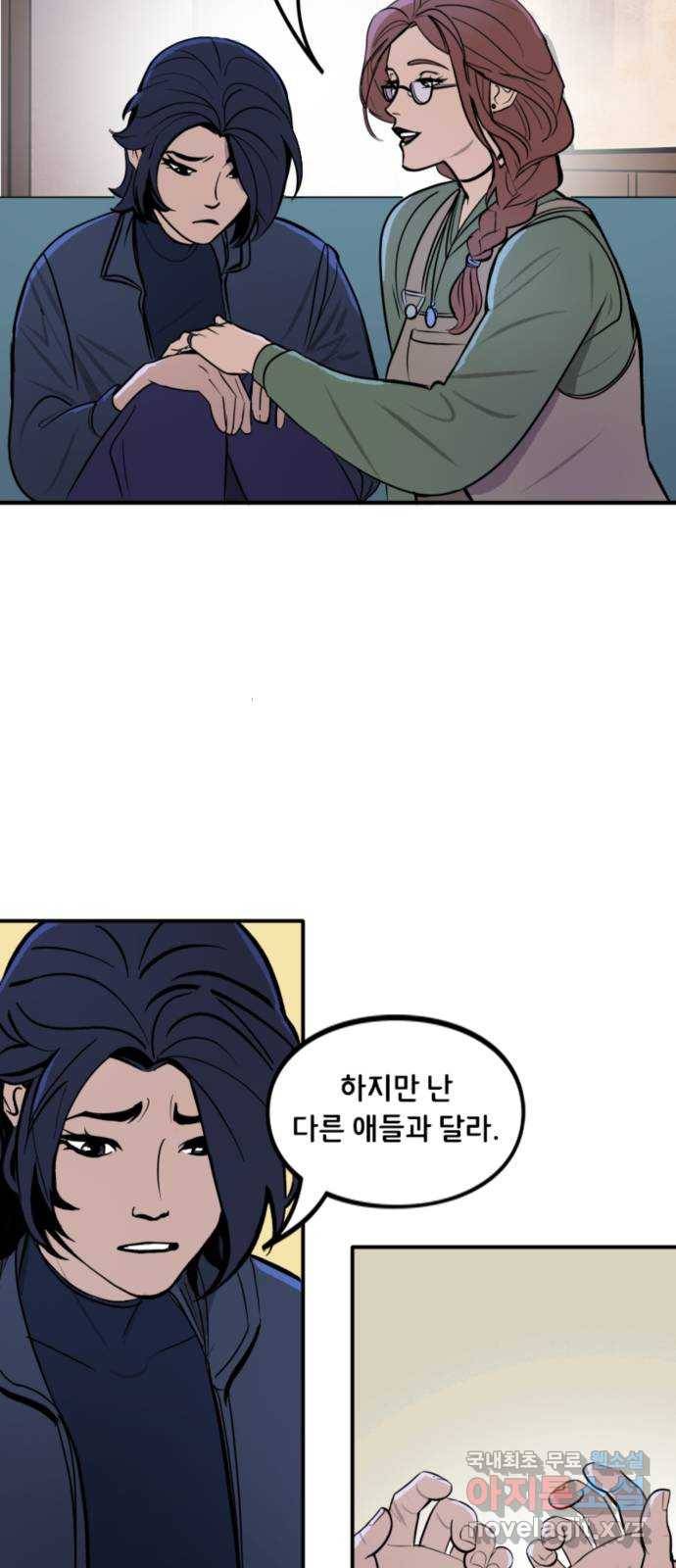 배트맨: 웨인 패밀리 어드벤처 33화. 바디랭귀지(2) 5