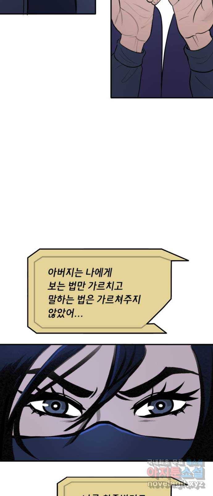 배트맨: 웨인 패밀리 어드벤처 33화. 바디랭귀지(2) 6