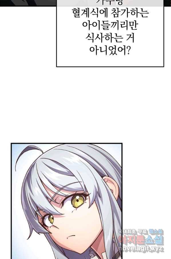 빌어먹을 환생 6화 9