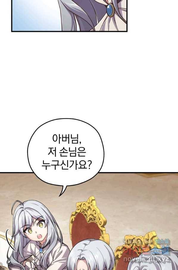 빌어먹을 환생 6화 10