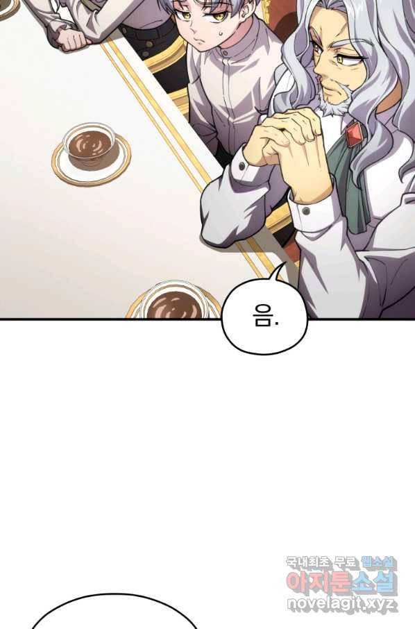 빌어먹을 환생 6화 11