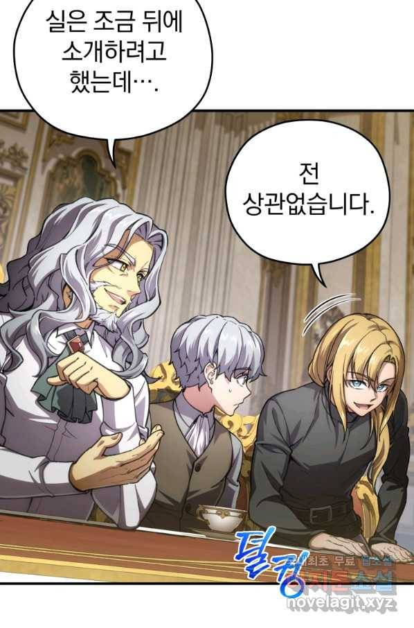 빌어먹을 환생 6화 12