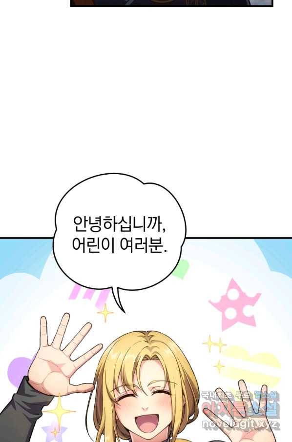 빌어먹을 환생 6화 14