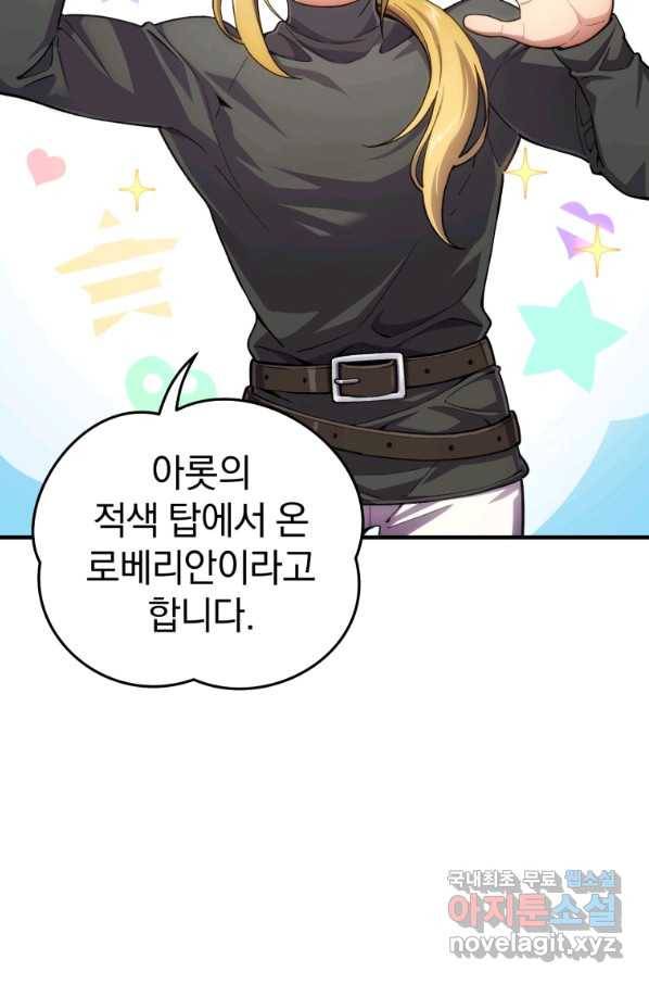 빌어먹을 환생 6화 15