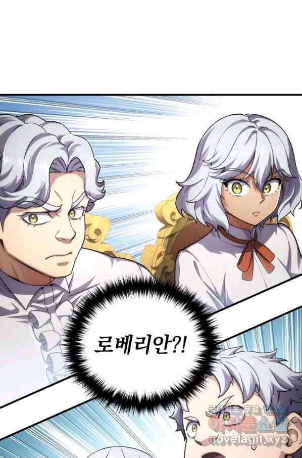 빌어먹을 환생 6화 16
