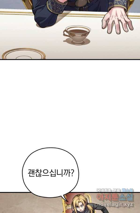 빌어먹을 환생 6화 21