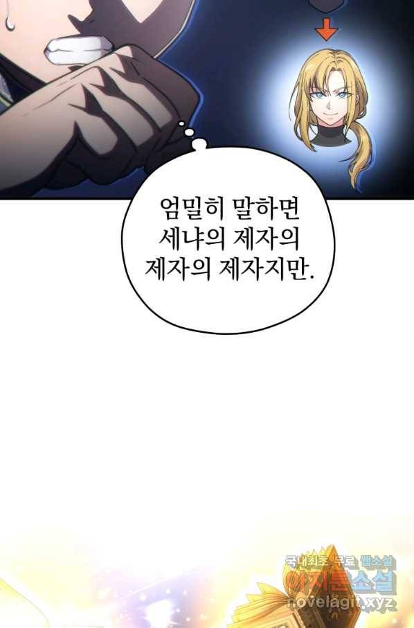 빌어먹을 환생 6화 24
