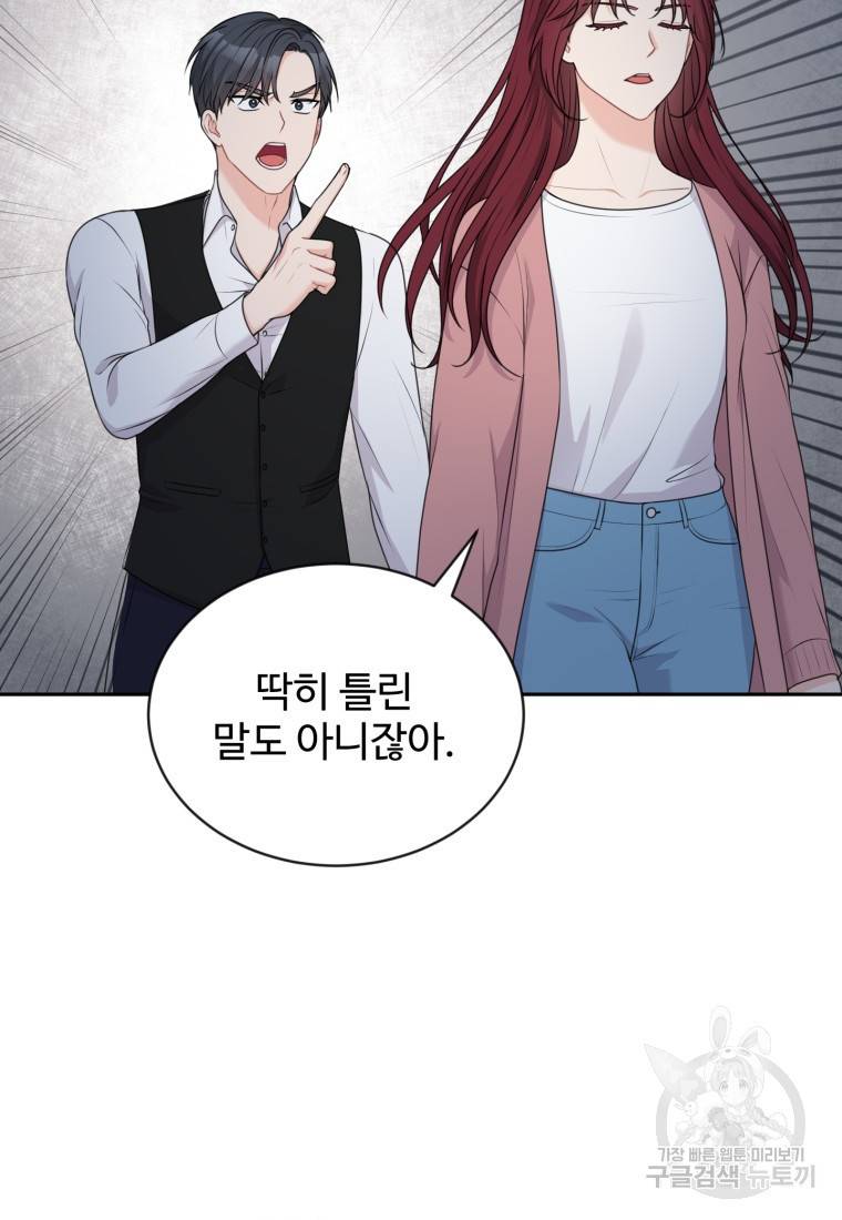 가르쳐주세요, 선배 12화 3