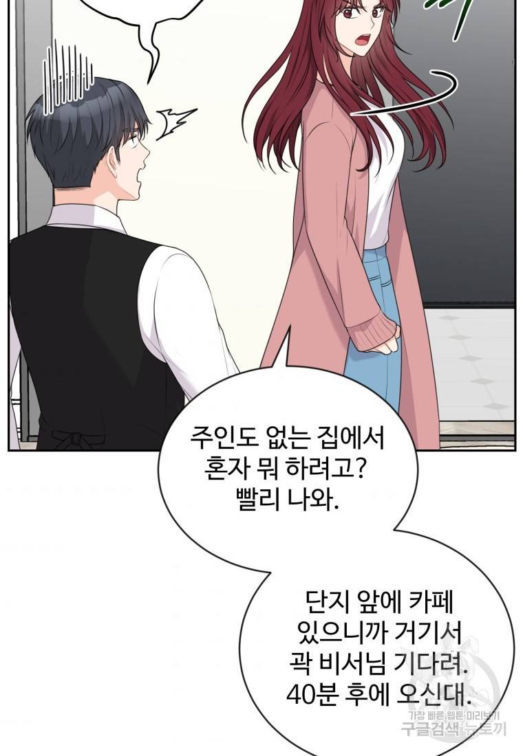 가르쳐주세요, 선배 12화 6