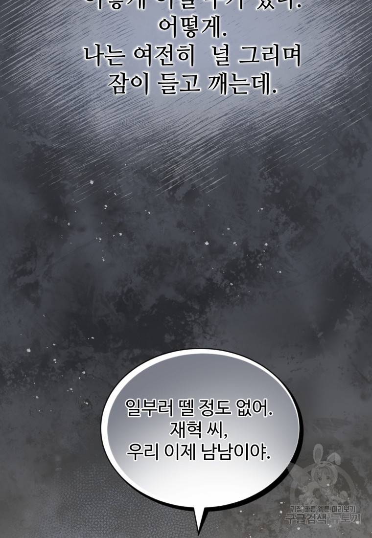 가르쳐주세요, 선배 12화 10