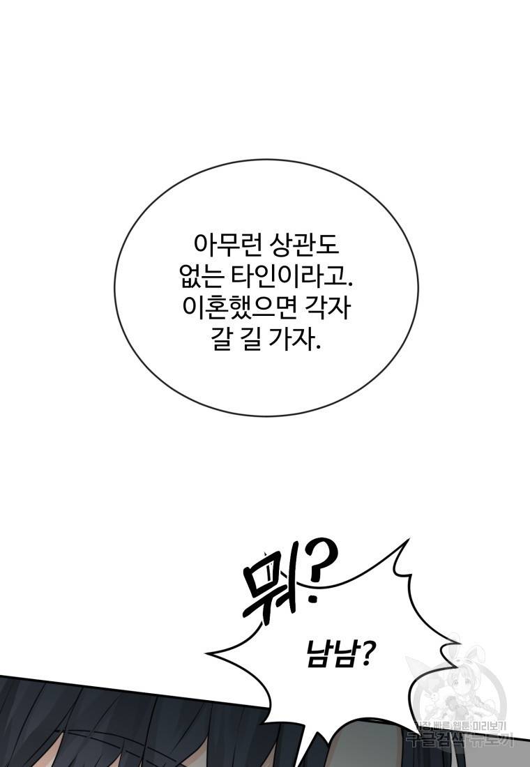 가르쳐주세요, 선배 12화 12