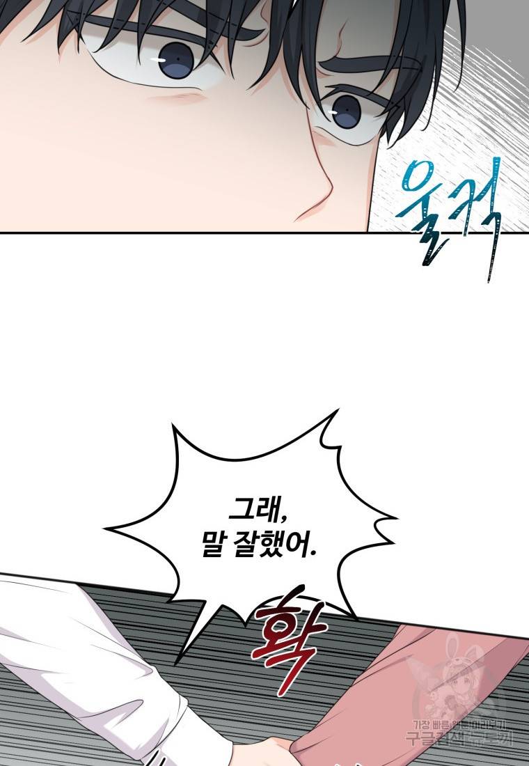 가르쳐주세요, 선배 12화 13