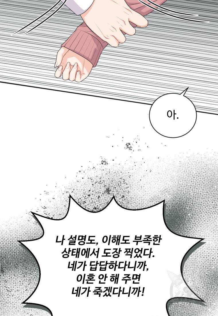 가르쳐주세요, 선배 12화 14