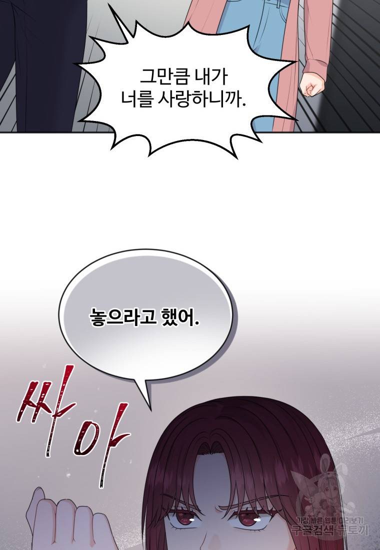 가르쳐주세요, 선배 12화 17