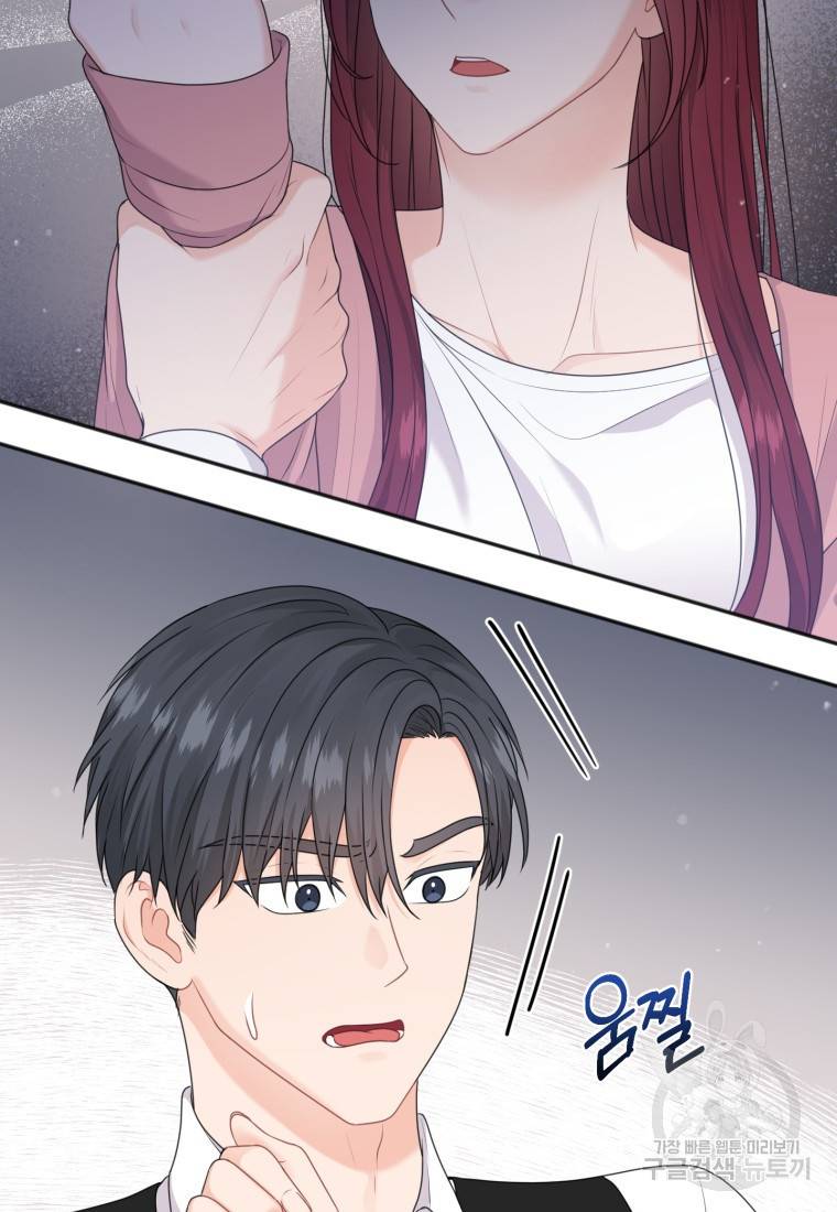 가르쳐주세요, 선배 12화 18