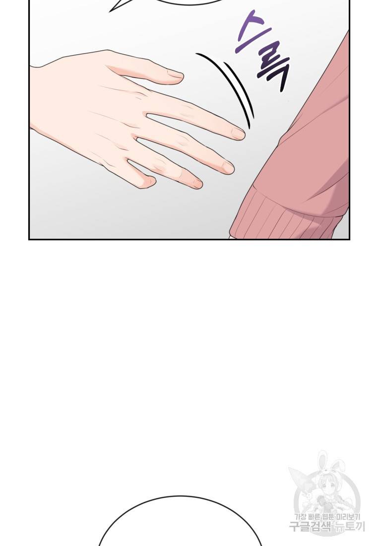 가르쳐주세요, 선배 12화 20