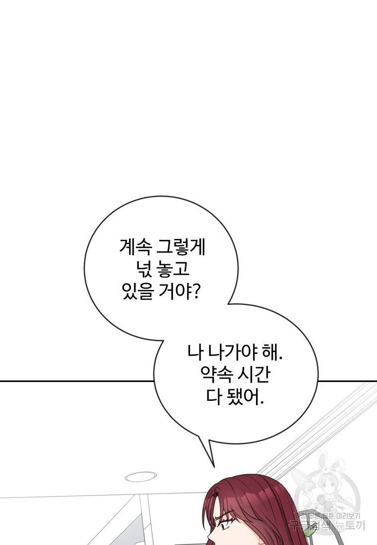 가르쳐주세요, 선배 12화 24