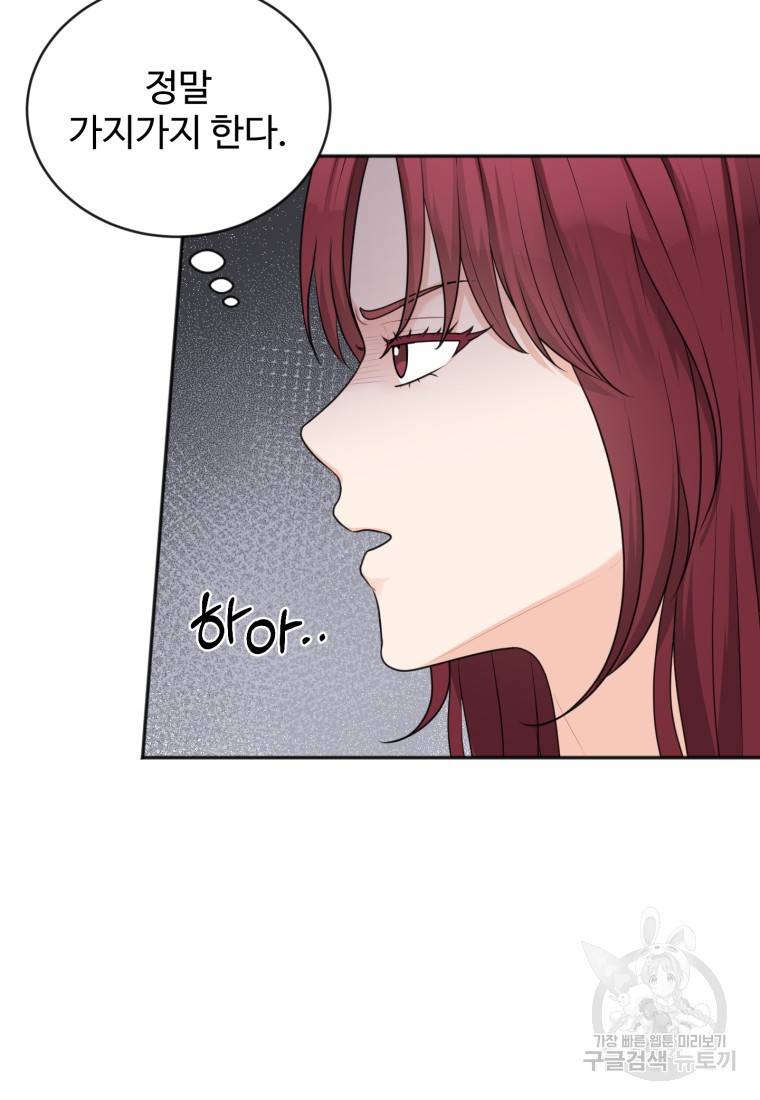 가르쳐주세요, 선배 12화 26
