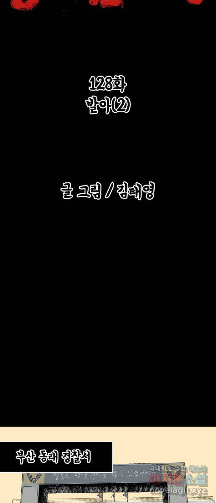 안개무덤 128화 발아 (2) 2