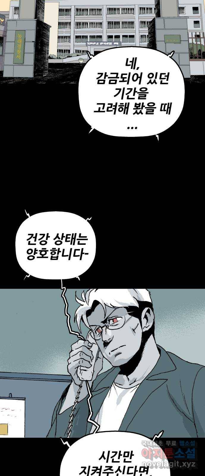 안개무덤 128화 발아 (2) 3