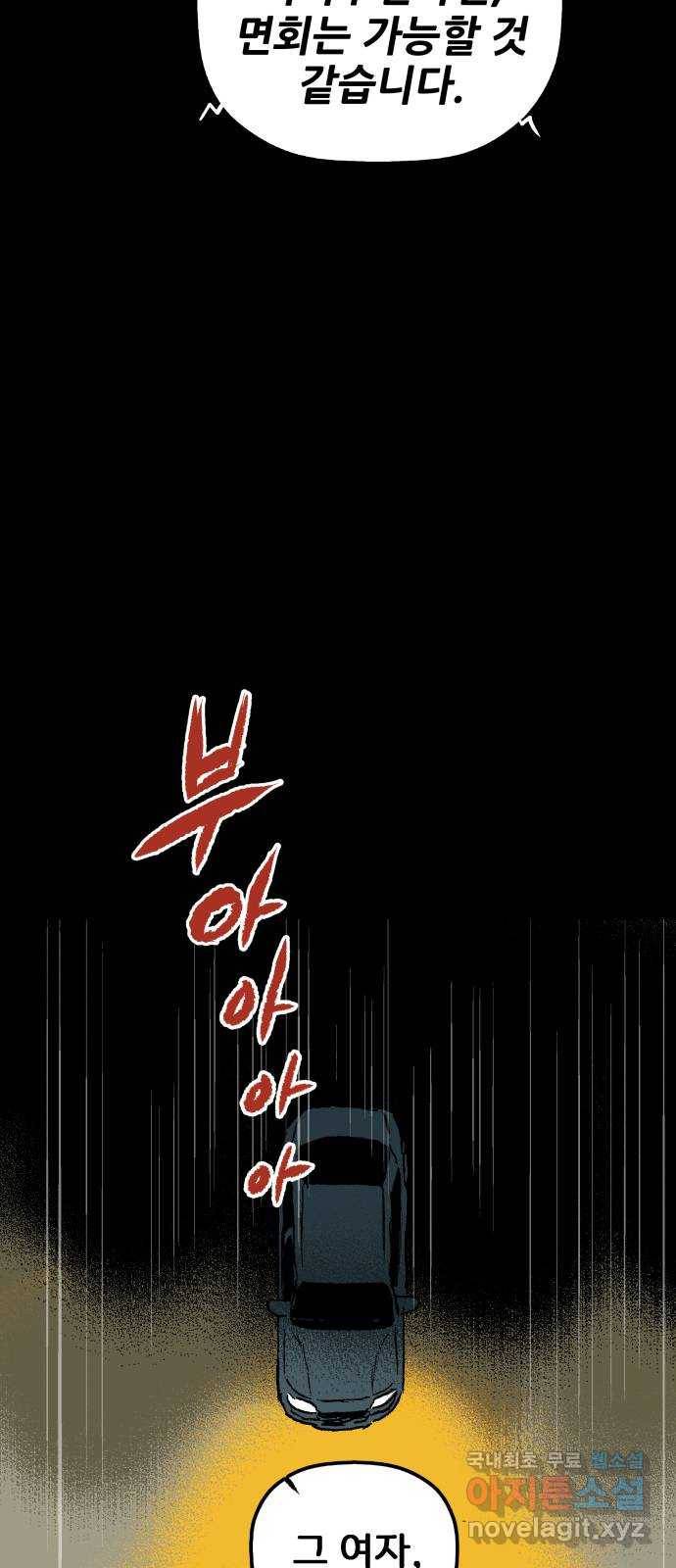 안개무덤 128화 발아 (2) 4