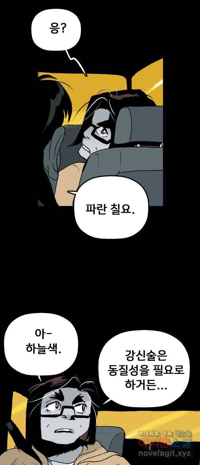 안개무덤 128화 발아 (2) 8