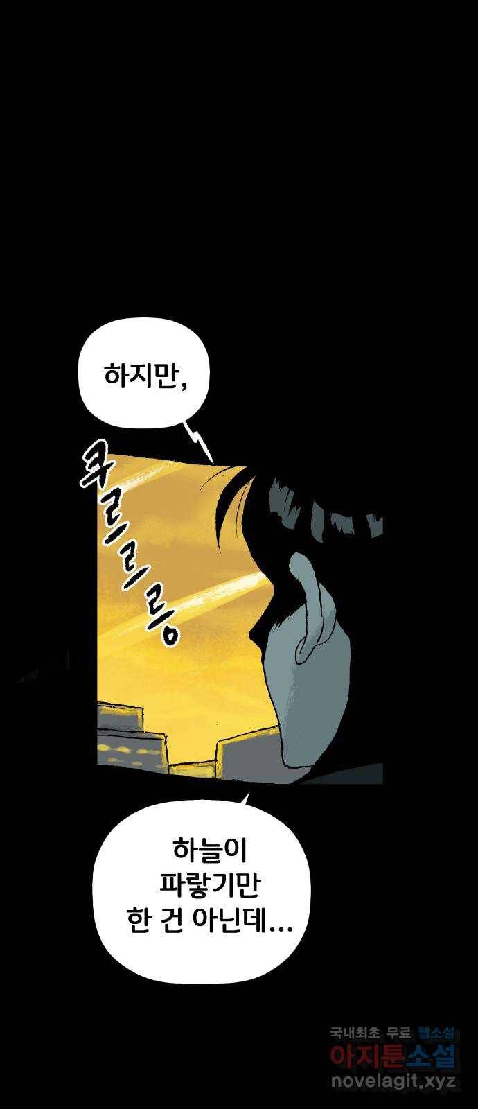 안개무덤 128화 발아 (2) 10