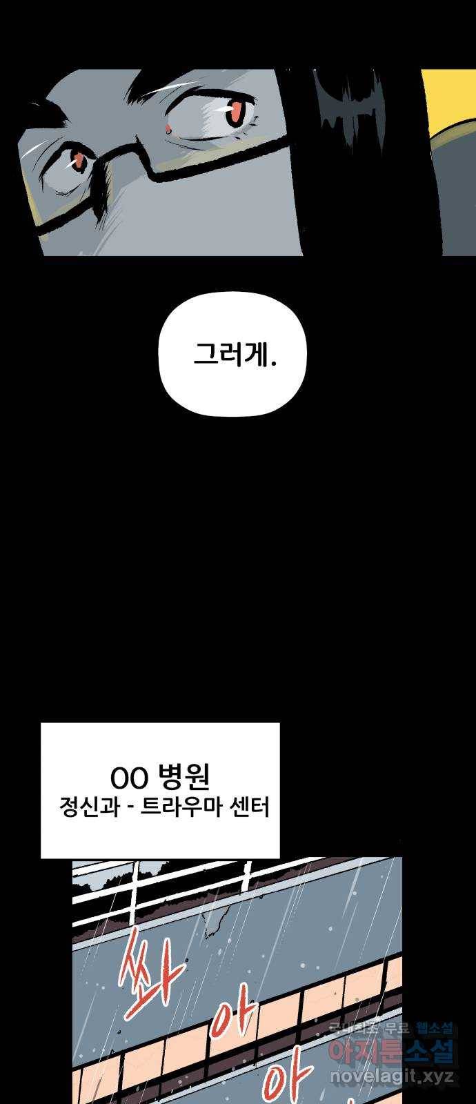 안개무덤 128화 발아 (2) 11