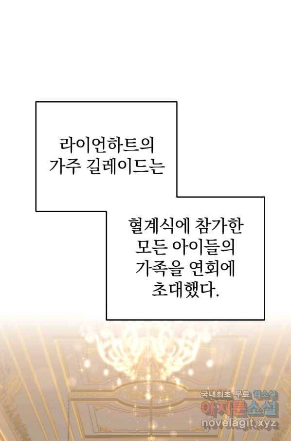 빌어먹을 환생 19화 1