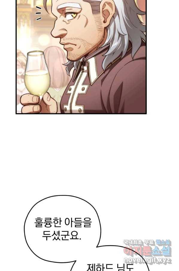 빌어먹을 환생 19화 4