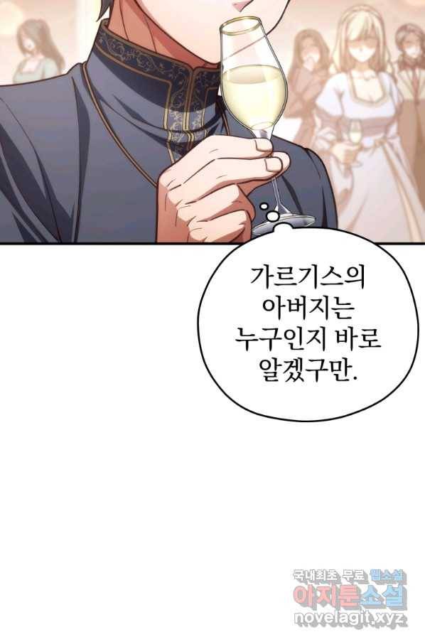 빌어먹을 환생 19화 9