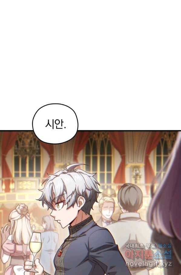 빌어먹을 환생 19화 14