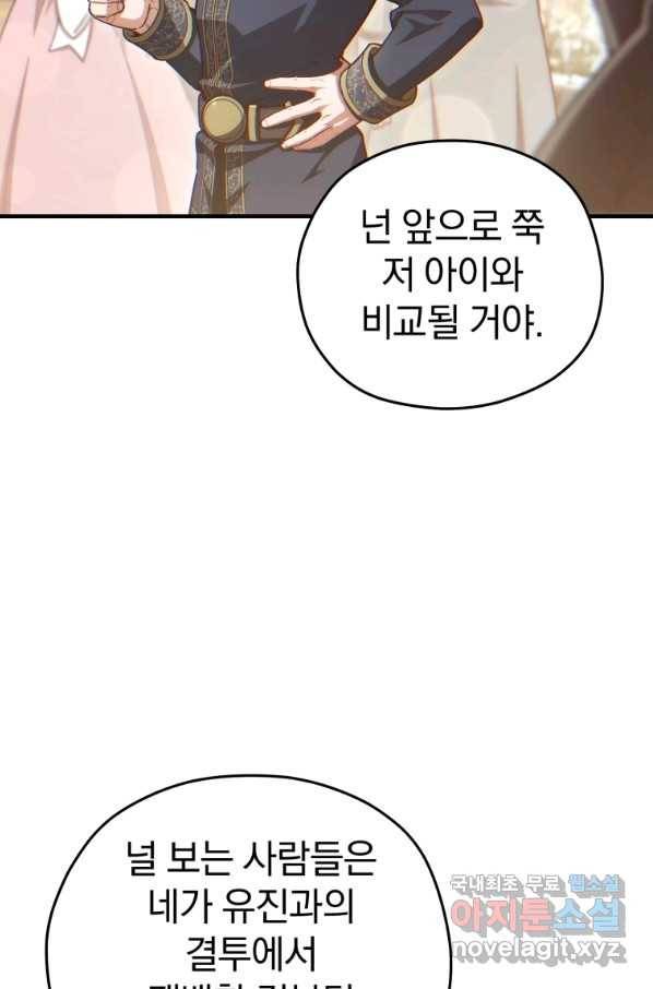 빌어먹을 환생 19화 15