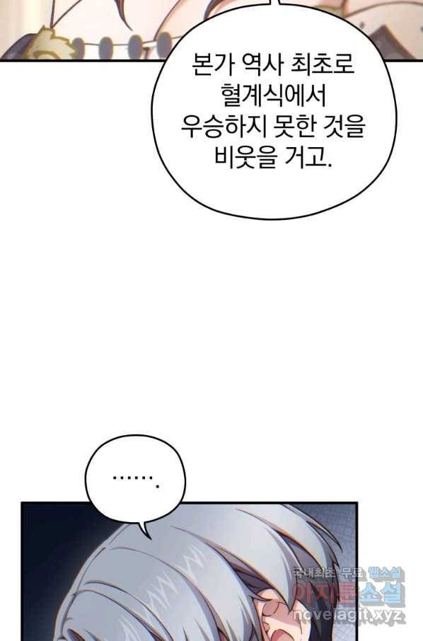 빌어먹을 환생 19화 17