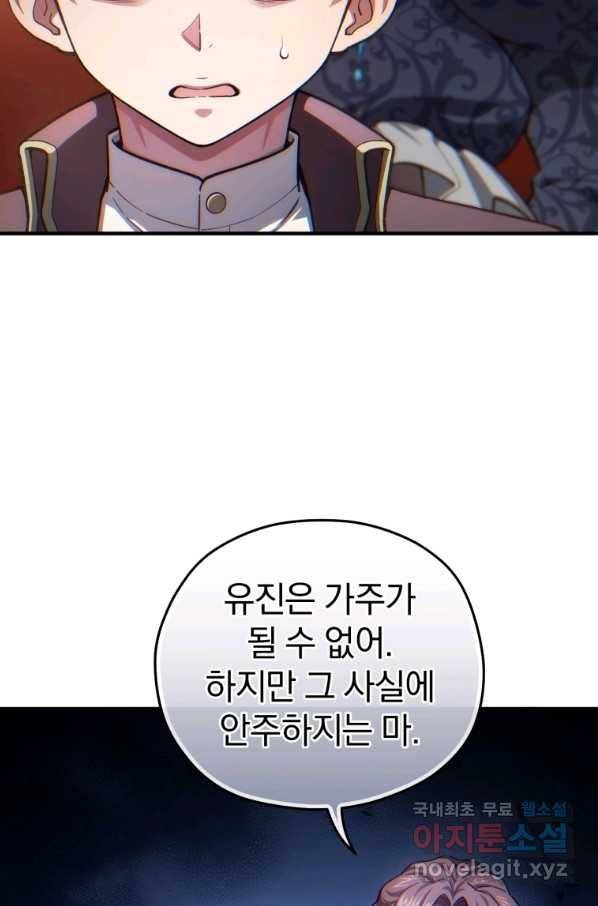 빌어먹을 환생 19화 21