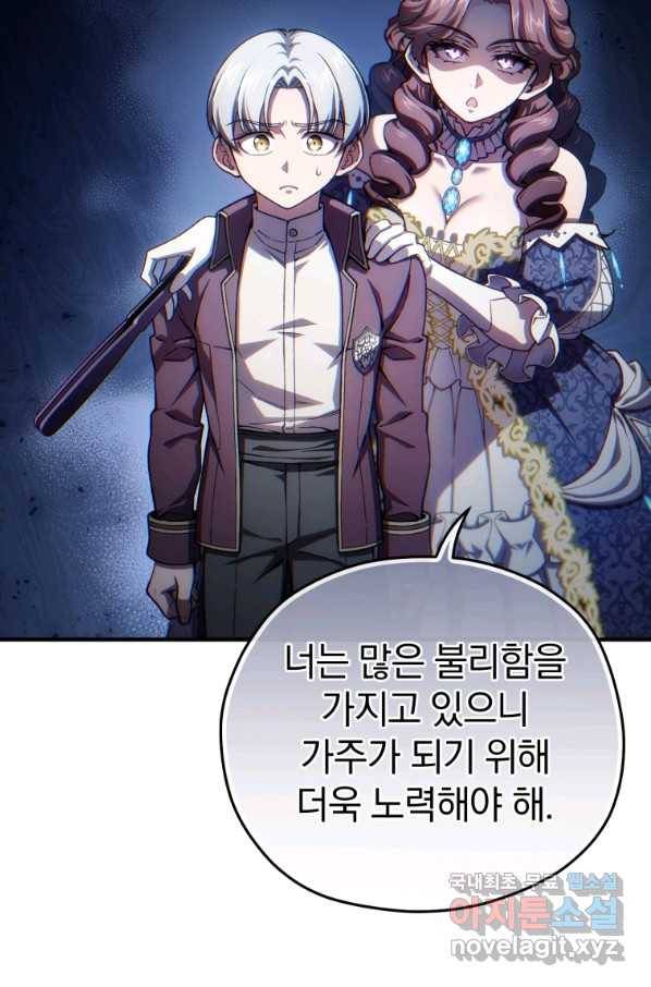 빌어먹을 환생 19화 22